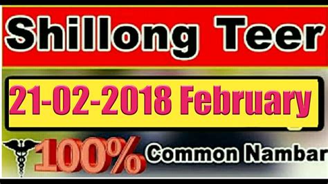 shillong teer 2018